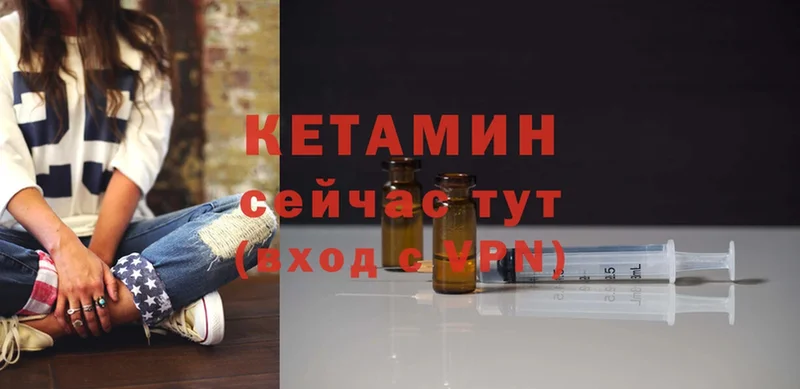 Кетамин VHQ  Гуково 