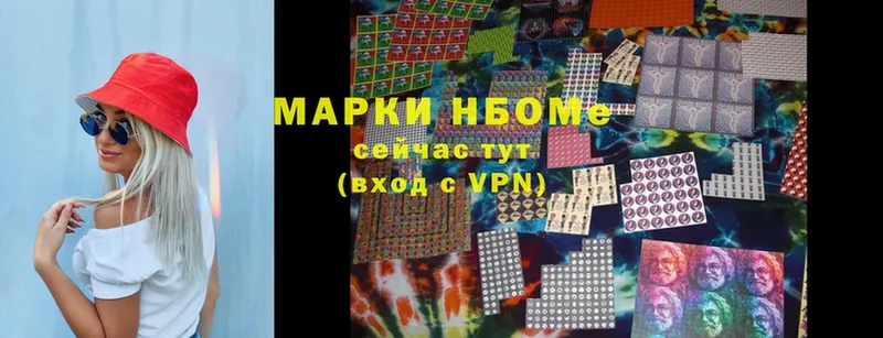 Марки N-bome 1,5мг  Гуково 